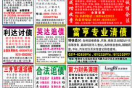 浮山专业讨债公司，追讨消失的老赖